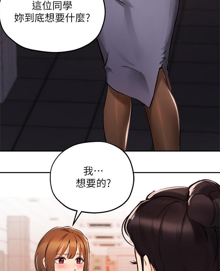 《教授的指导》第63话 第36页