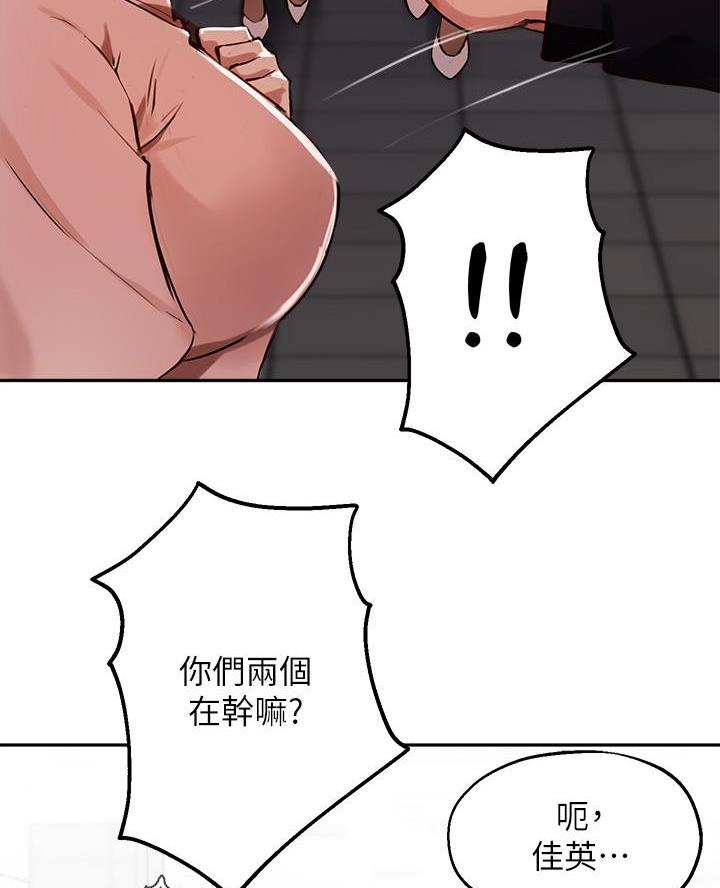 《教授的指导》第63话 第3页