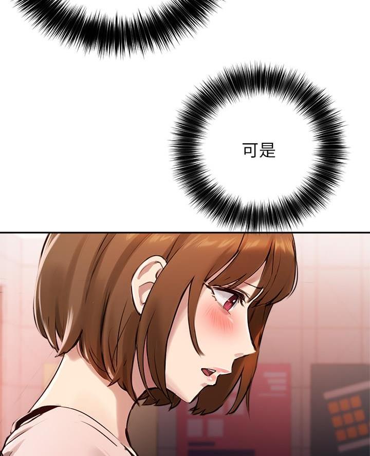 《教授的指导》第63话 第42页