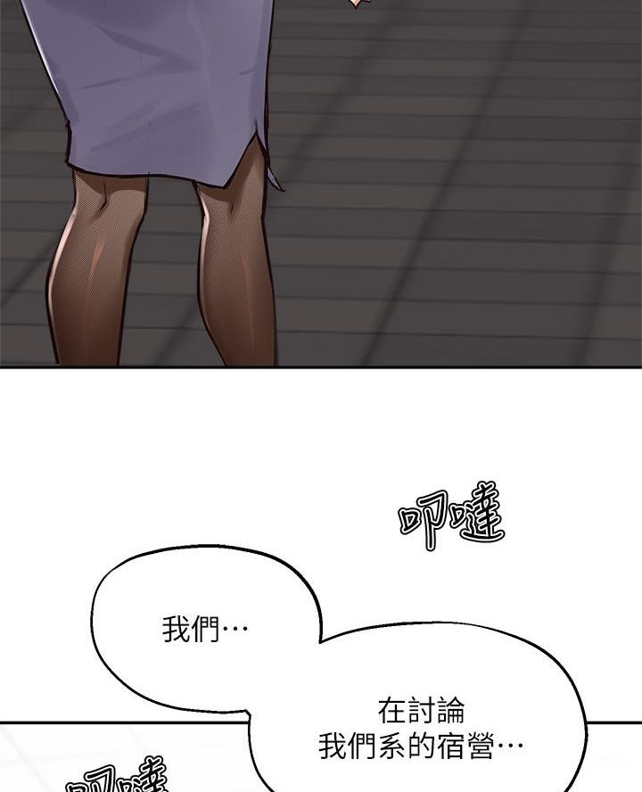 《教授的指导》第63话 第5页