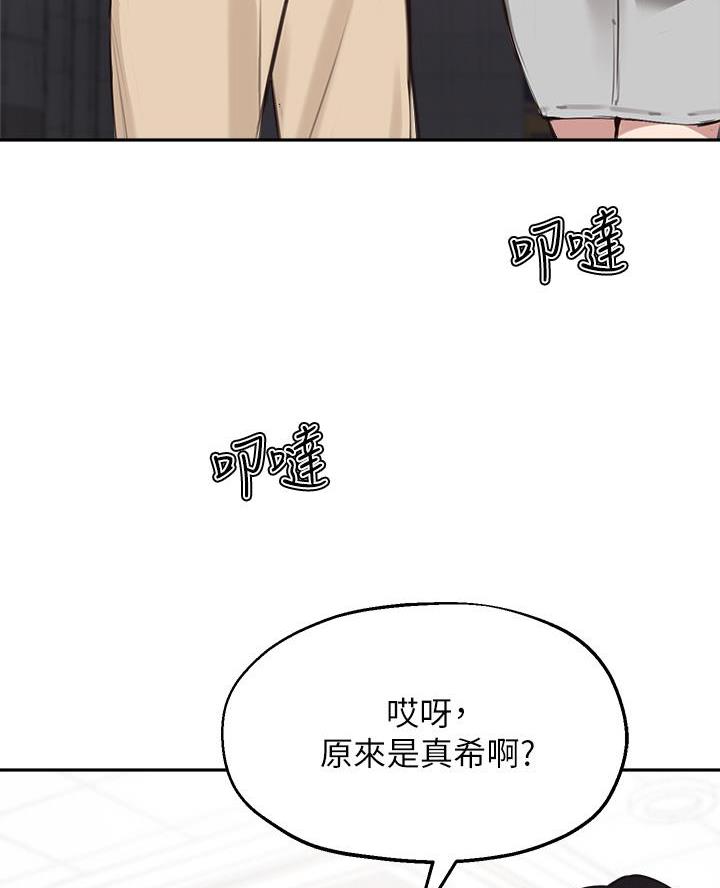 《教授的指导》第63话 第7页