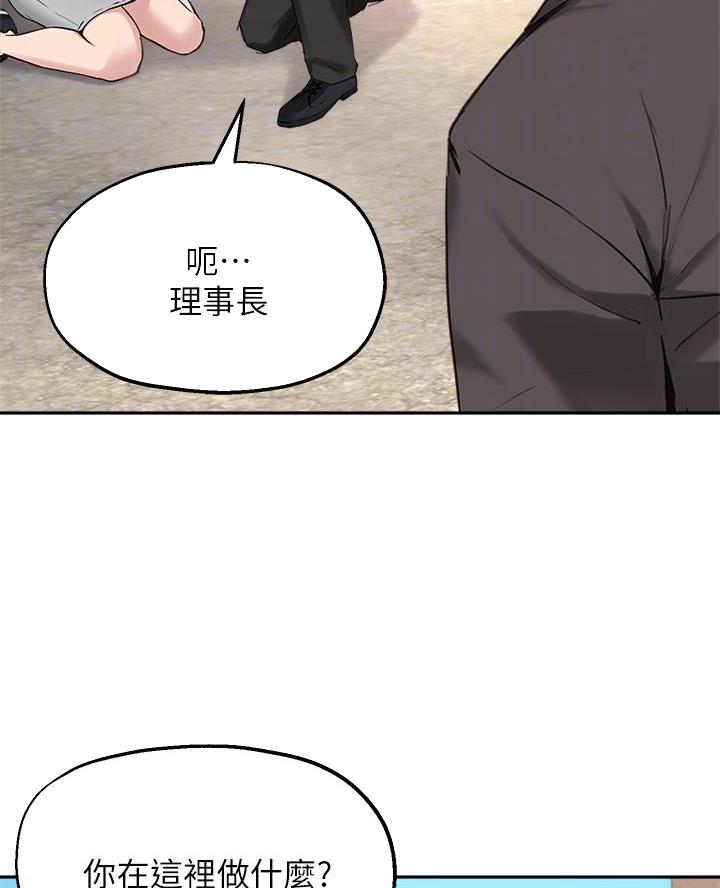 《教授的指导》第66话 第12页