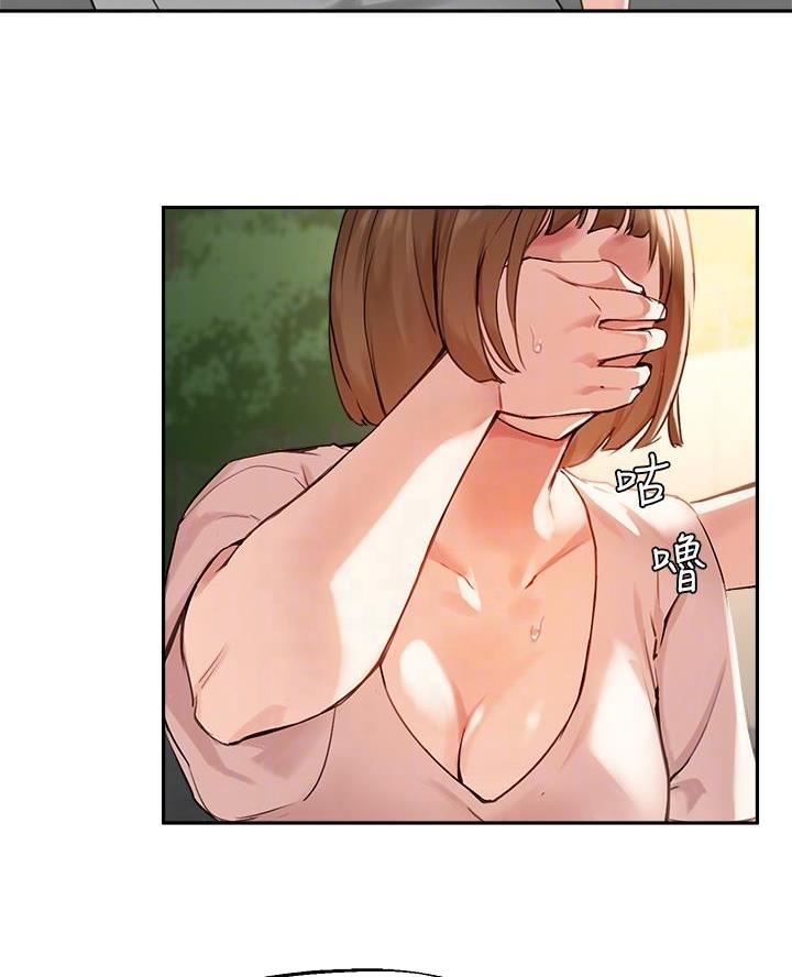 《教授的指导》第66话 第17页
