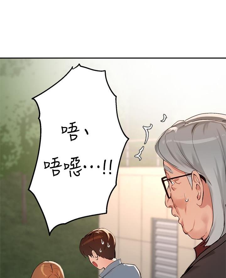 《教授的指导》第66话 第22页