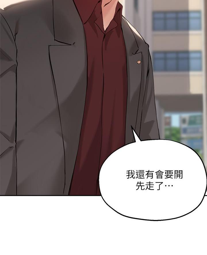《教授的指导》第66话 第25页