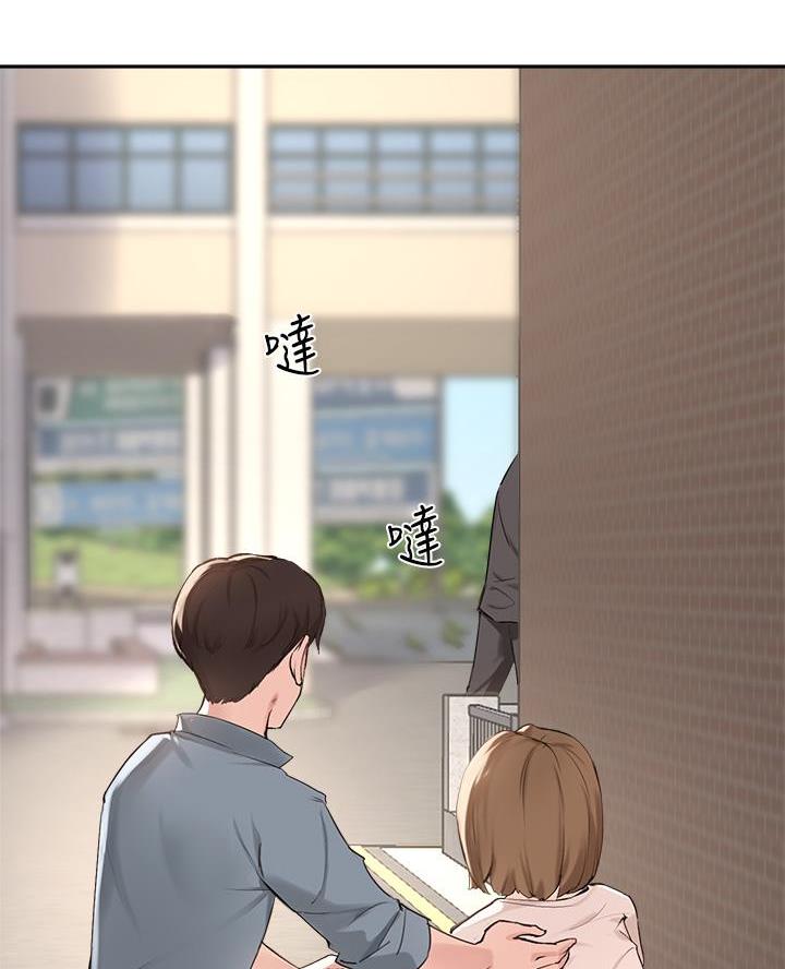 《教授的指导》第66话 第26页