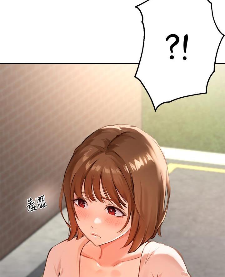 《教授的指导》第66话 第33页