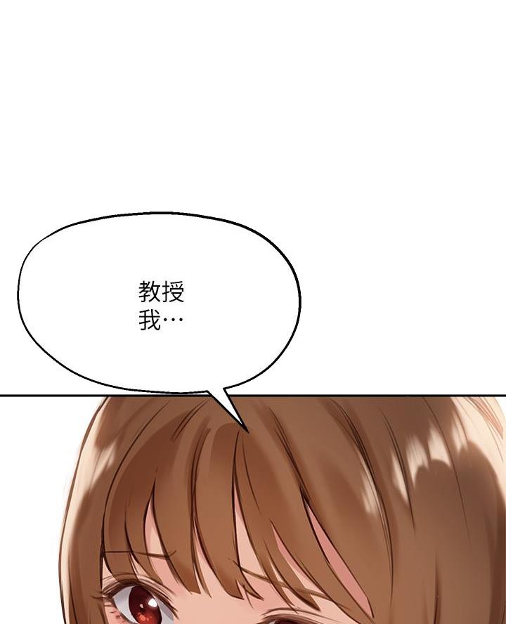 《教授的指导》第66话 第35页