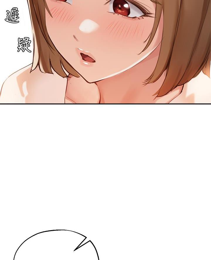 《教授的指导》第66话 第36页