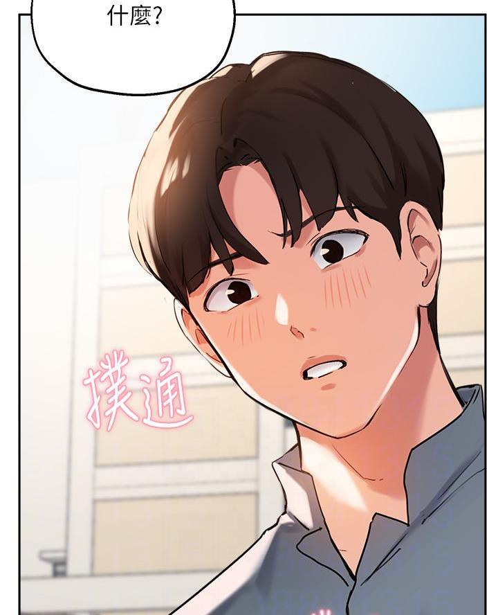 《教授的指导》第66话 第37页