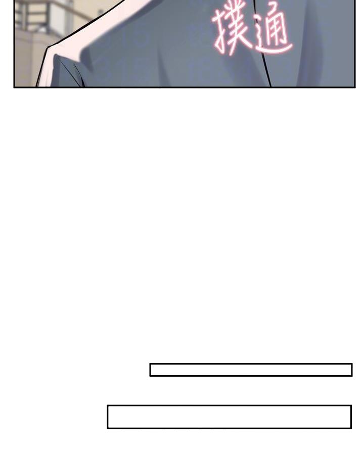 《教授的指导》第66话 第38页