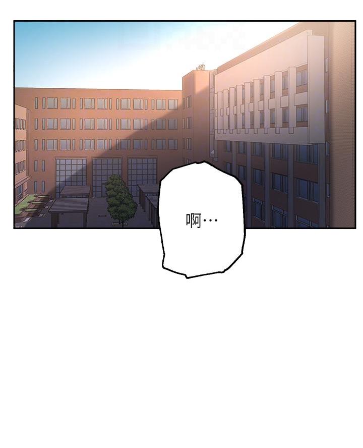 《教授的指导》第66话 第39页