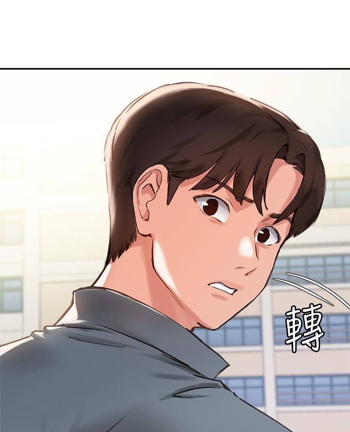 《教授的指导》第66话 第3页
