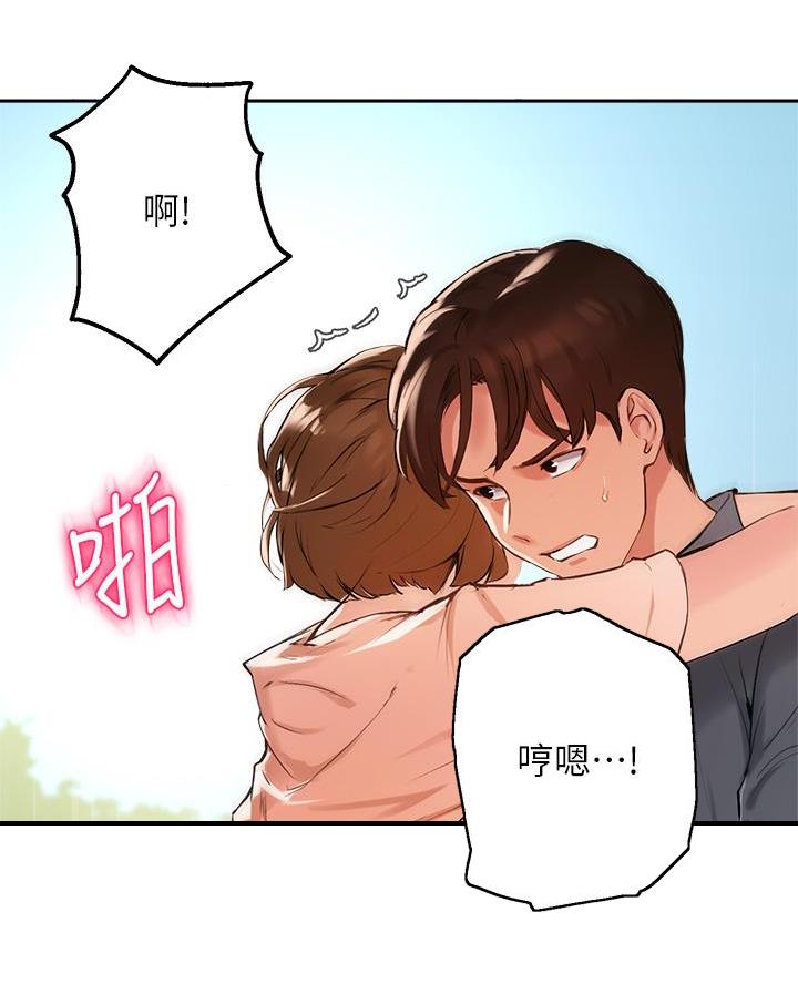 《教授的指导》第66话 第40页