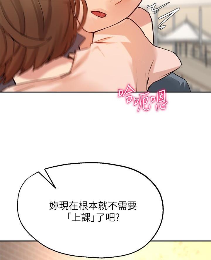 《教授的指导》第66话 第42页