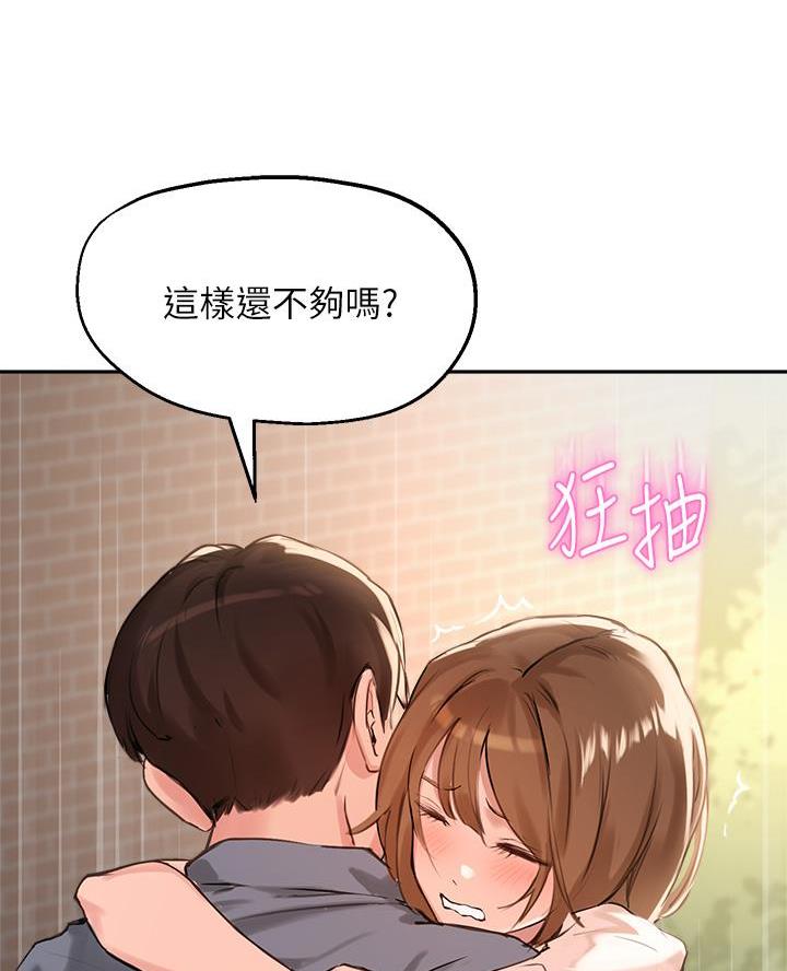 《教授的指导》第66话 第45页