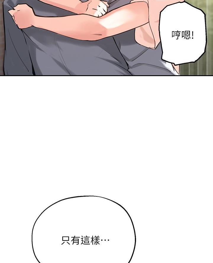 《教授的指导》第66话 第46页
