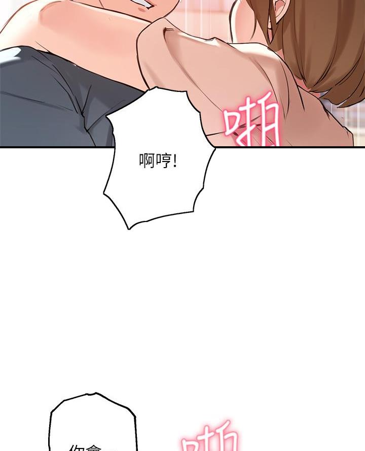 《教授的指导》第66话 第50页