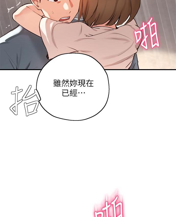 《教授的指导》第66话 第55页
