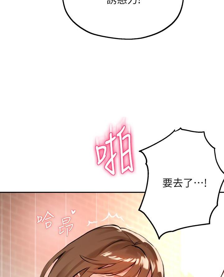 《教授的指导》第66话 第57页