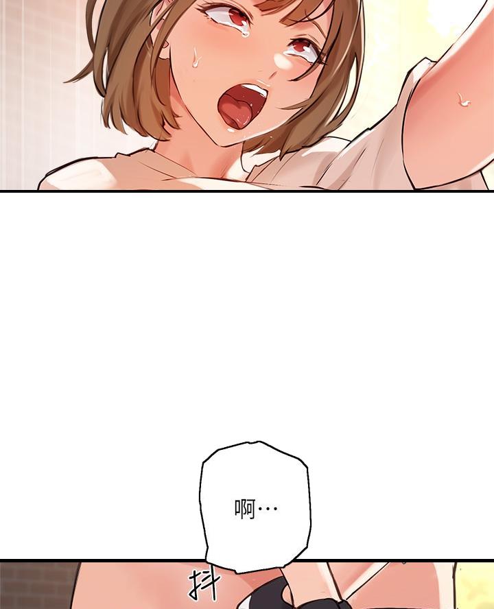 《教授的指导》第66话 第58页