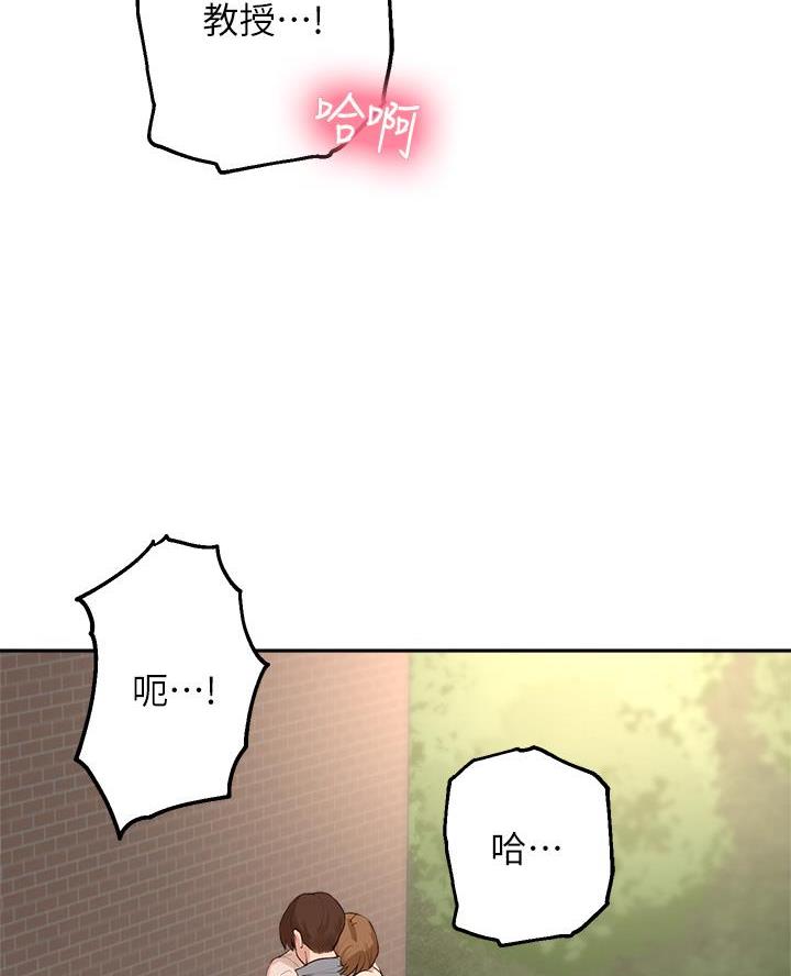 《教授的指导》第66话 第61页