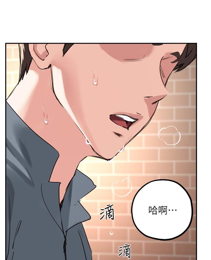 《教授的指导》第66话 第64页