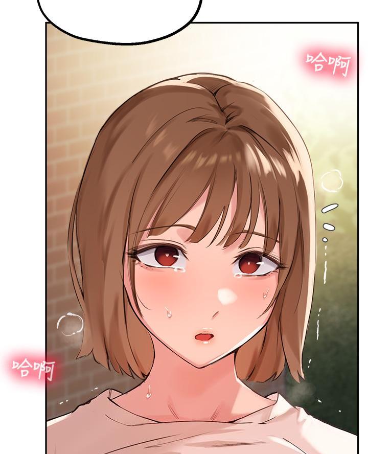 《教授的指导》第66话 第66页