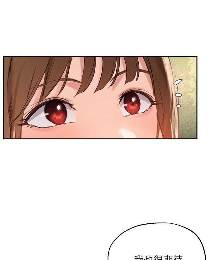 《教授的指导》第66话 第69页
