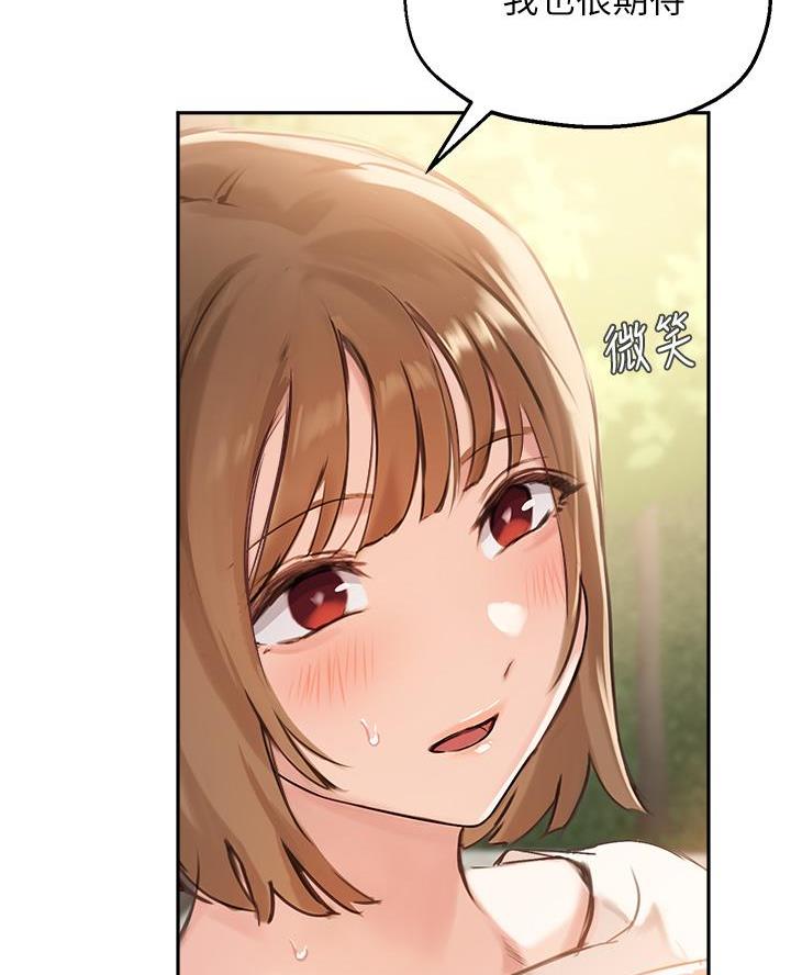 《教授的指导》第66话 第70页