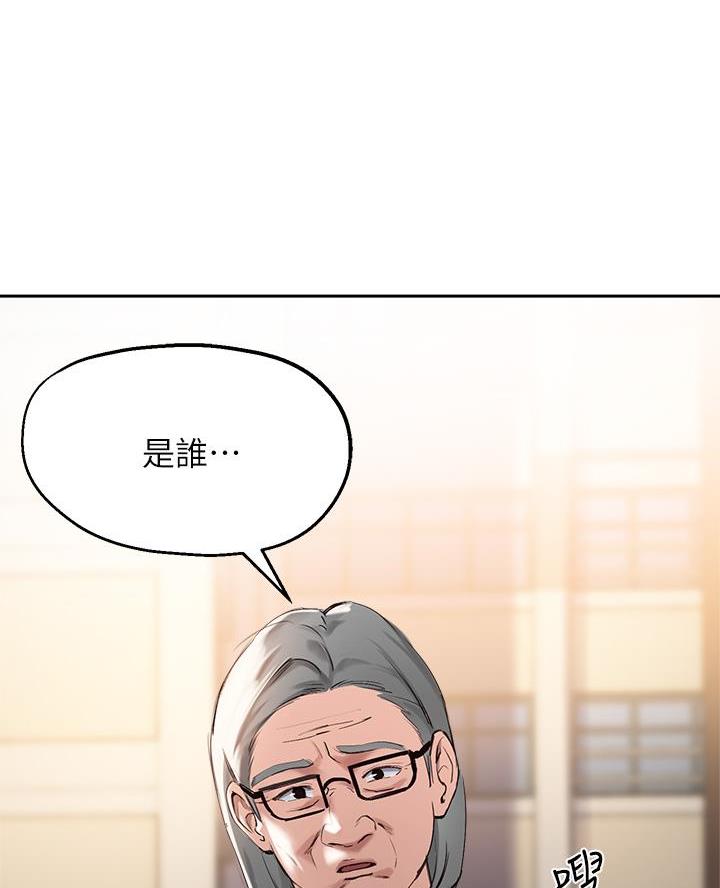 《教授的指导》第66话 第9页