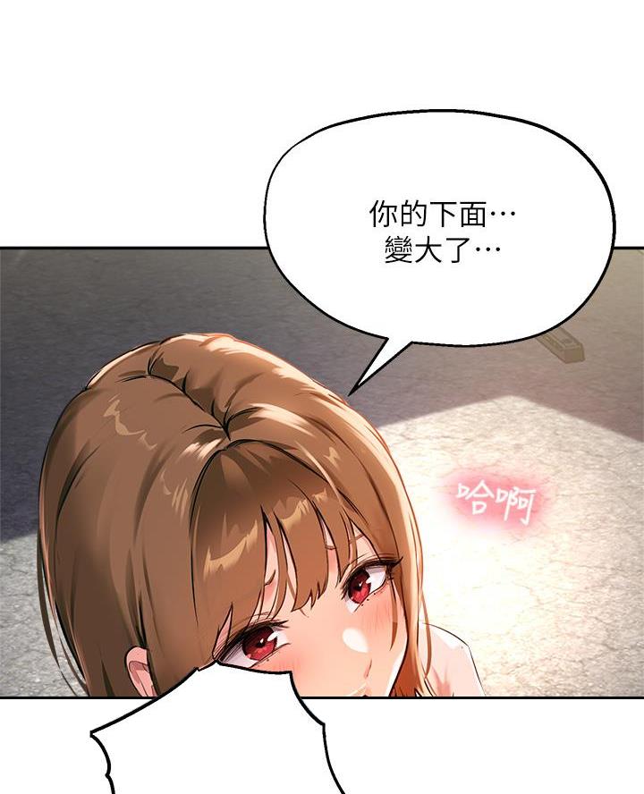 《教授的指导》第65话 第11页