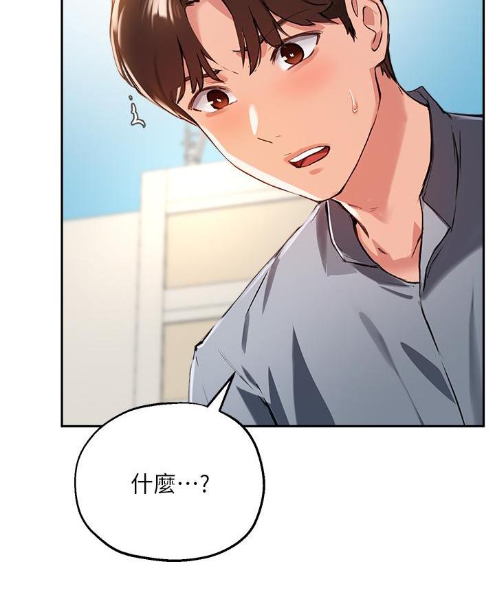 《教授的指导》第65话 第16页