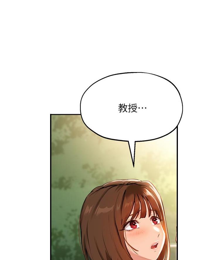 《教授的指导》第65话 第17页