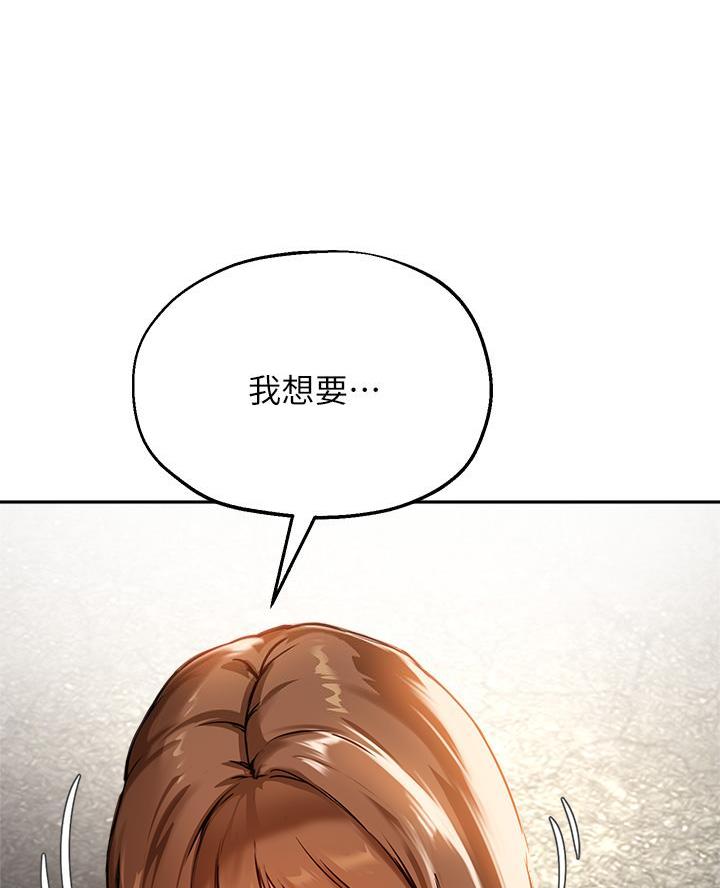 《教授的指导》第65话 第19页