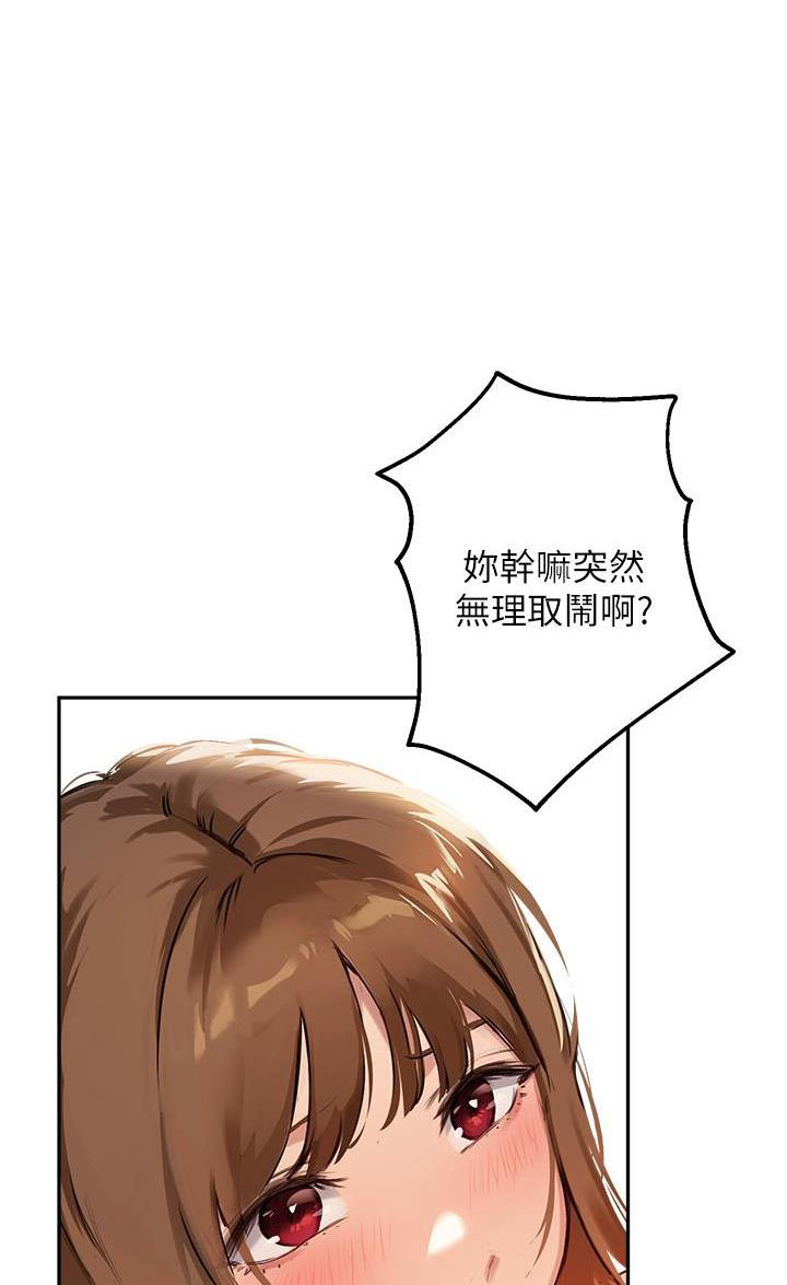 《教授的指导》第65话 第1页