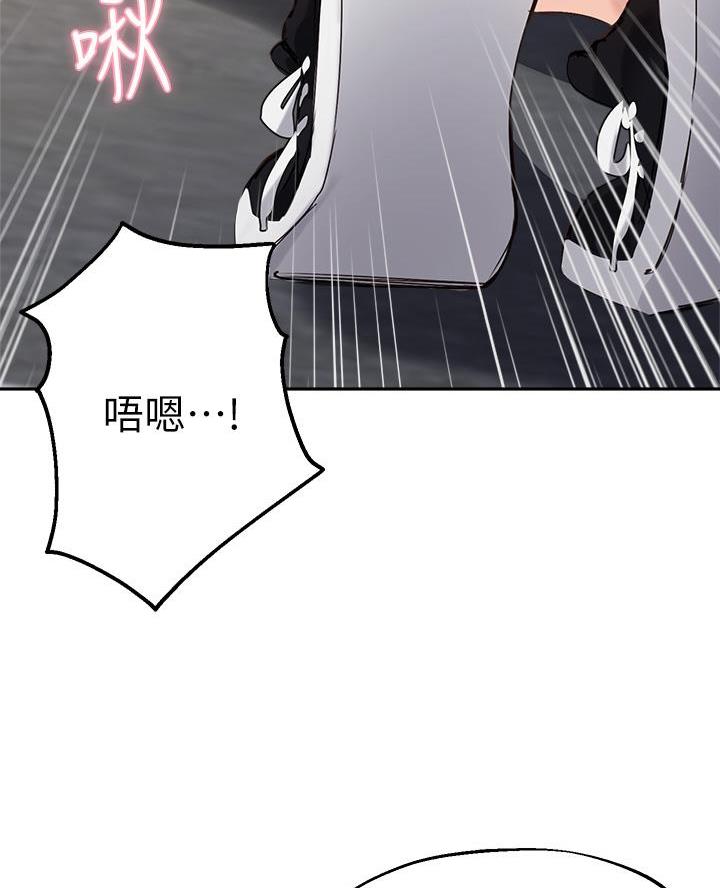 《教授的指导》第65话 第25页