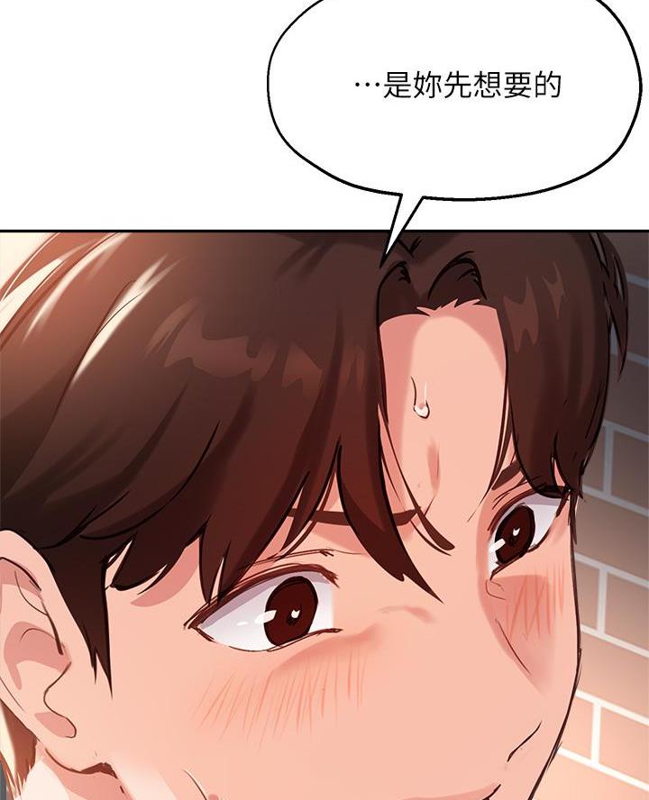 《教授的指导》第65话 第26页