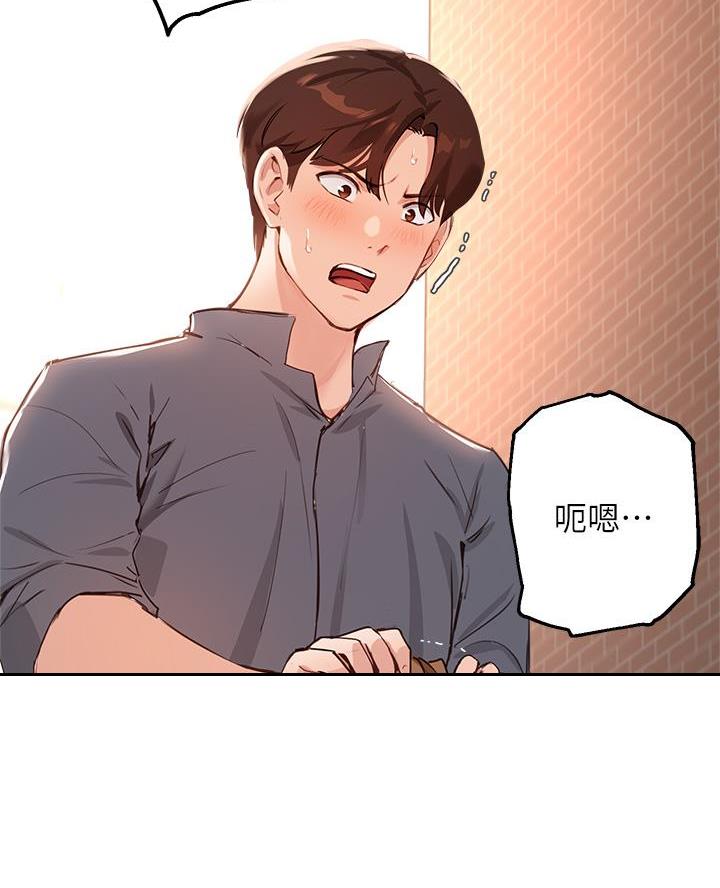《教授的指导》第65话 第30页