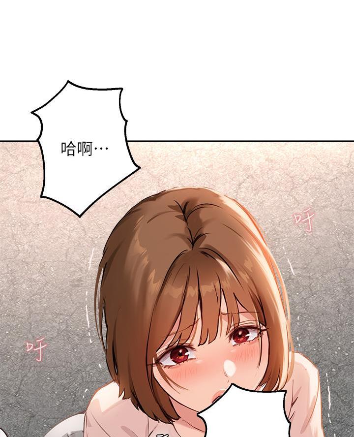 《教授的指导》第65话 第31页