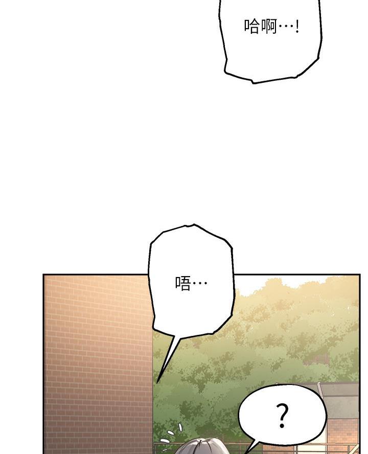 《教授的指导》第65话 第33页