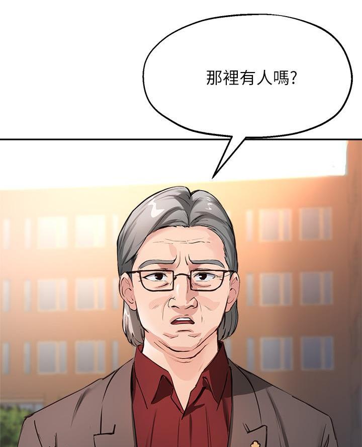《教授的指导》第65话 第35页