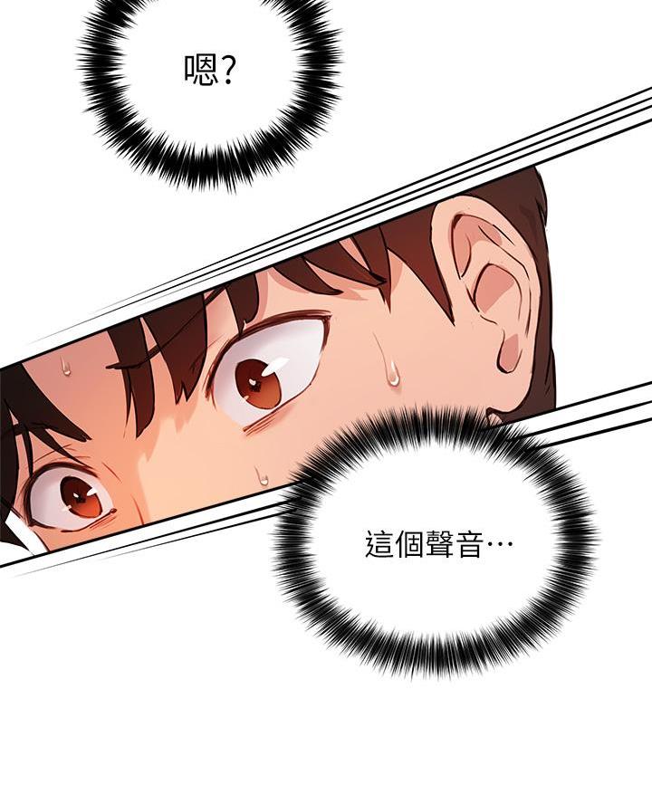 《教授的指导》第65话 第37页