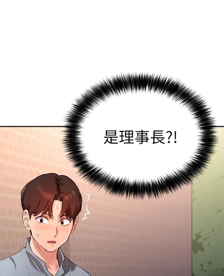 《教授的指导》第65话 第38页