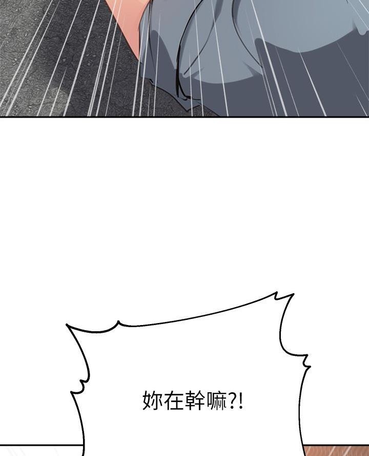 《教授的指导》第65话 第5页