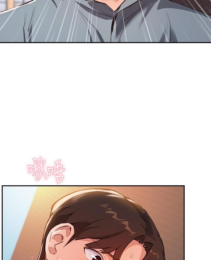 《教授的指导》第65话 第7页