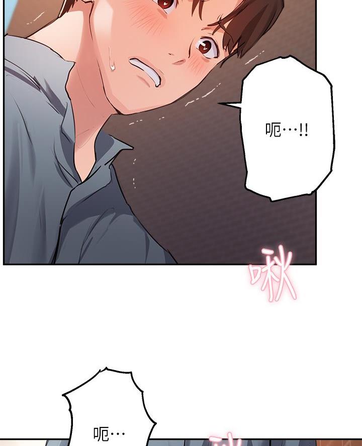 《教授的指导》第65话 第8页