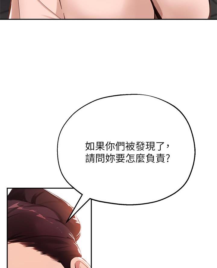 《教授的指导》第64话 第10页