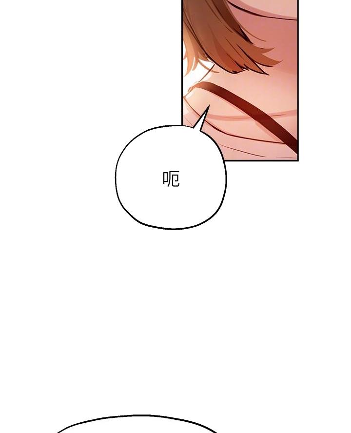 《教授的指导》第64话 第12页