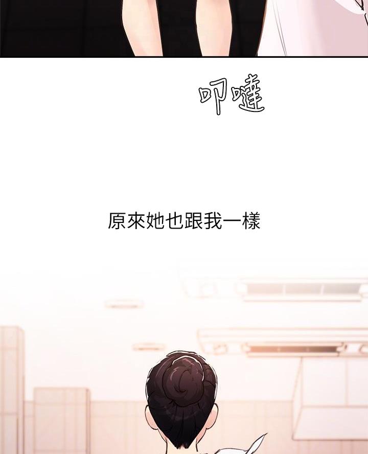 《教授的指导》第64话 第18页